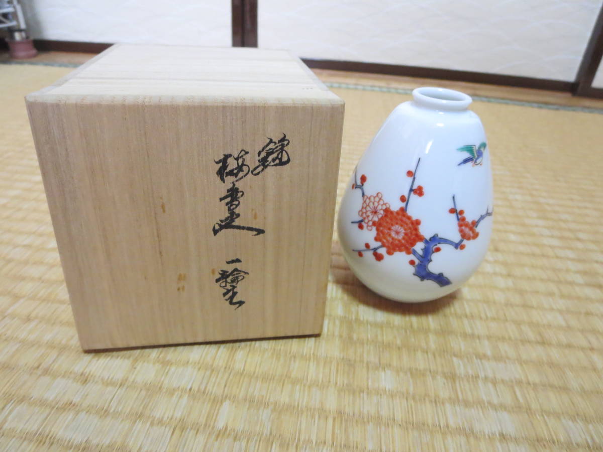 人間国宝十四代酒井田柿右衛門・錦梅鳥文一輪生(花瓶)・共箱