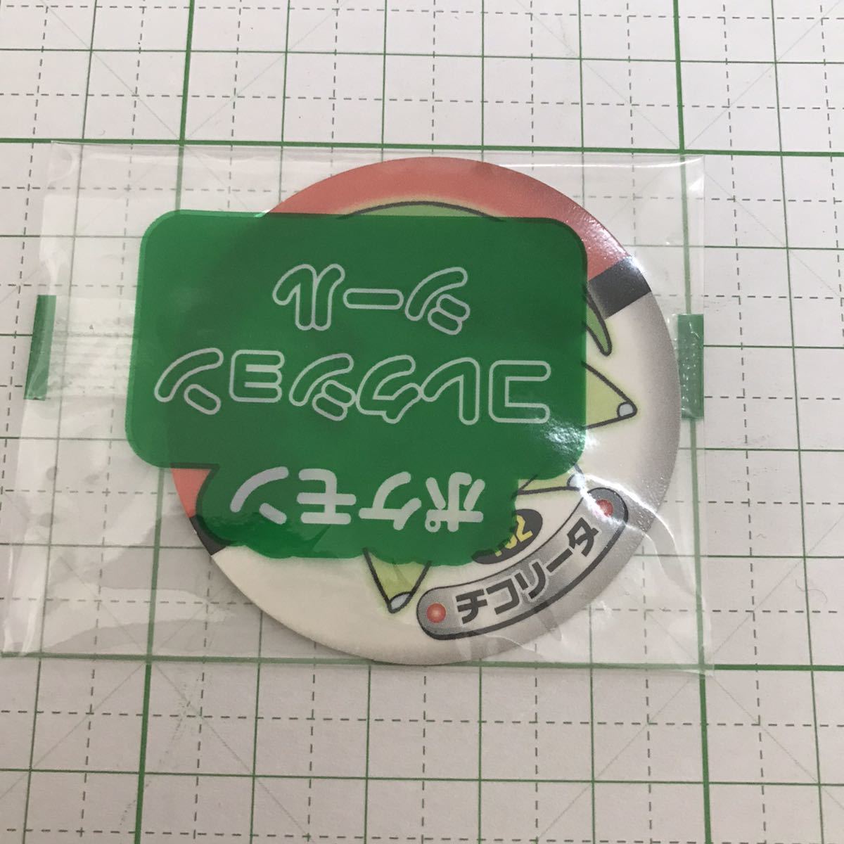 ポケモン チコリータ コレクションシール サッポロ一番 ポケモンヌードル 初期 初代 当時物 ポケットモンスター 売買されたオークション情報 Yahooの商品情報をアーカイブ公開 オークファン Aucfan Com