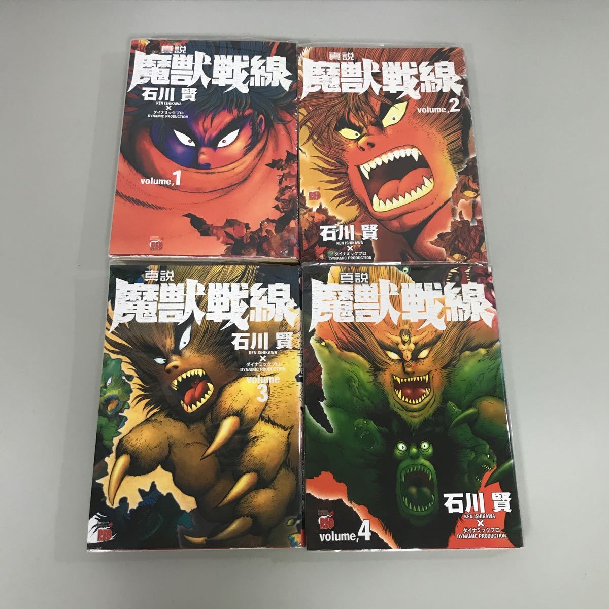 Ym004 60 全初版 真説 魔獣戦線 全4巻 石川賢と 漫画 全巻セット 売買されたオークション情報 Yahooの商品情報をアーカイブ公開 オークファン Aucfan Com Ym004 60 全初版 真説 魔獣戦線 全4巻 石川賢と 漫画 全巻セット 売買されたオークション情報 Yahooの商品情報をアーカイブ公開 オークファン Aucfan Com