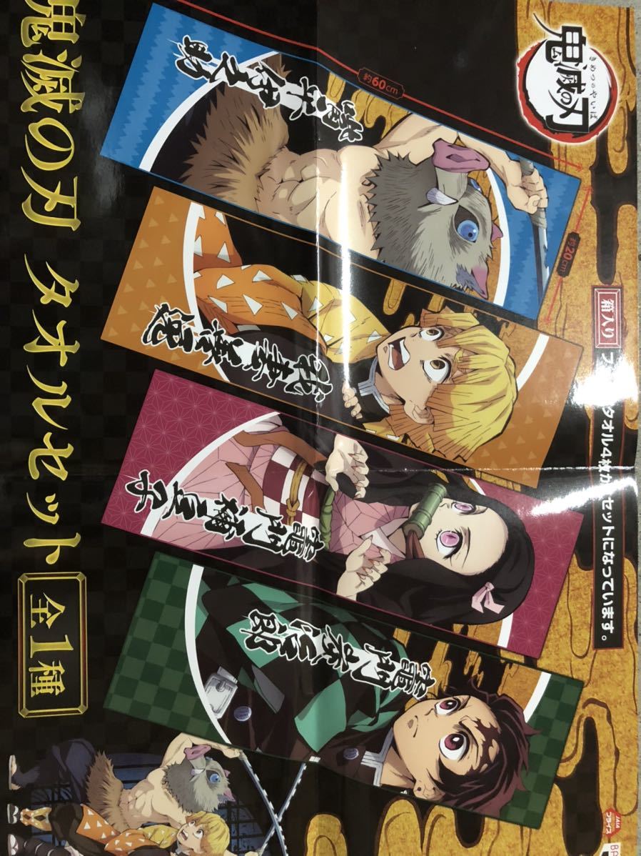 鬼滅の刃 プレミアム フェイスタオル４枚組 タオル 売買されたオークション情報 Yahooの商品情報をアーカイブ公開 オークファン Aucfan Com
