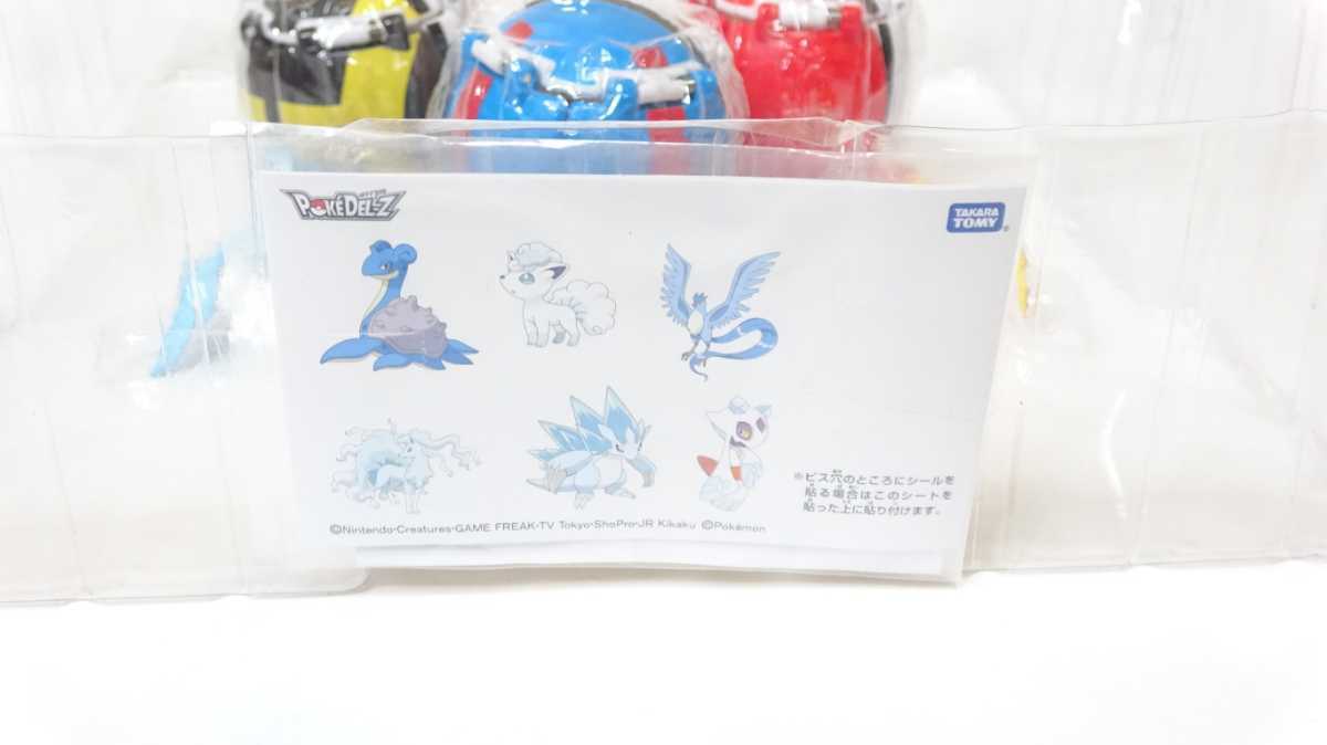ポケットモンスター モンスターコレクション モンコレ ポケデルゼ Dxバトルセット 伝説の3匹 ファイヤーフリーザー サンダー フィギュア ポケットモンスター 売買されたオークション情報 Yahooの商品情報をアーカイブ公開 オークファン Aucfan Com