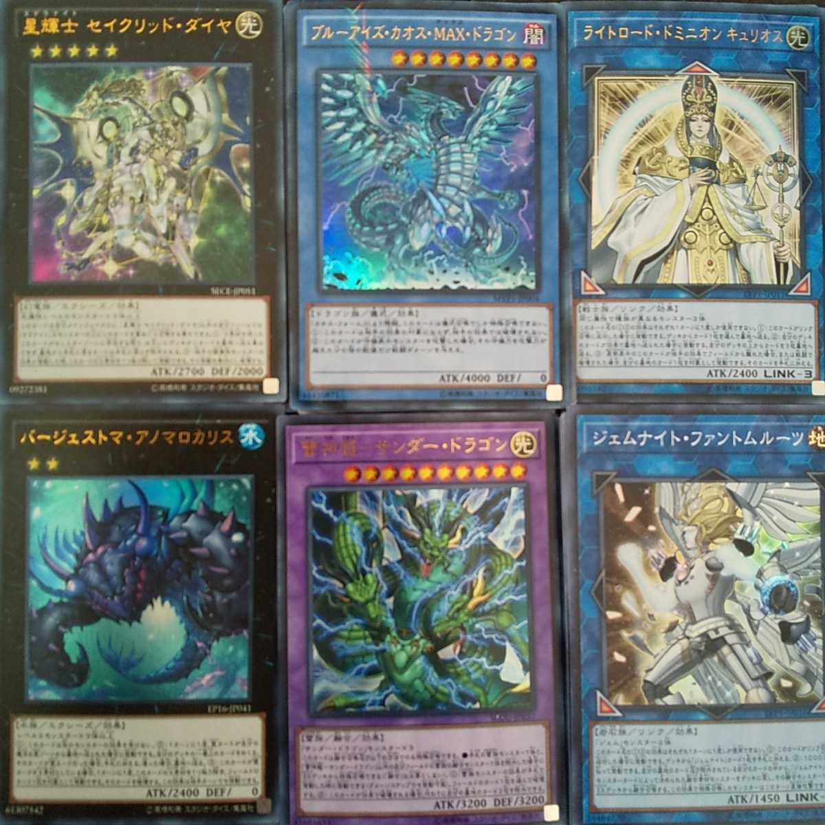 遊戯王 引退品 デッキ6つ テラナイト 儀式青眼 ライトロード バージェストマ サンダードラゴン ジェムナイト 遊戯王大量 コナミ セット まとめ売り 売買されたオークション情報 Yahooの商品情報をアーカイブ公開 オークファン Aucfan Com 遊戯王 引退品 デッキ6つ テラナイト 儀式青眼 ライトロード バージェストマ サンダードラゴン ジェムナイト 遊戯王大量 コナミ セット まとめ売り 売買されたオークション情報 Yahooの商品情報をアーカイブ公開 オークファン Aucfan Com