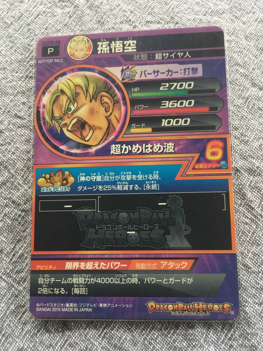 超 白かけ無し 1円スタート ドラゴンボールヒーローズ Gdpb 46 プロモカード 孫悟空 高騰品 鳥山明 原画イラスト ドラゴンボールヒーローズ 売買されたオークション情報 Yahooの商品情報をアーカイブ公開 オークファン Aucfan Com