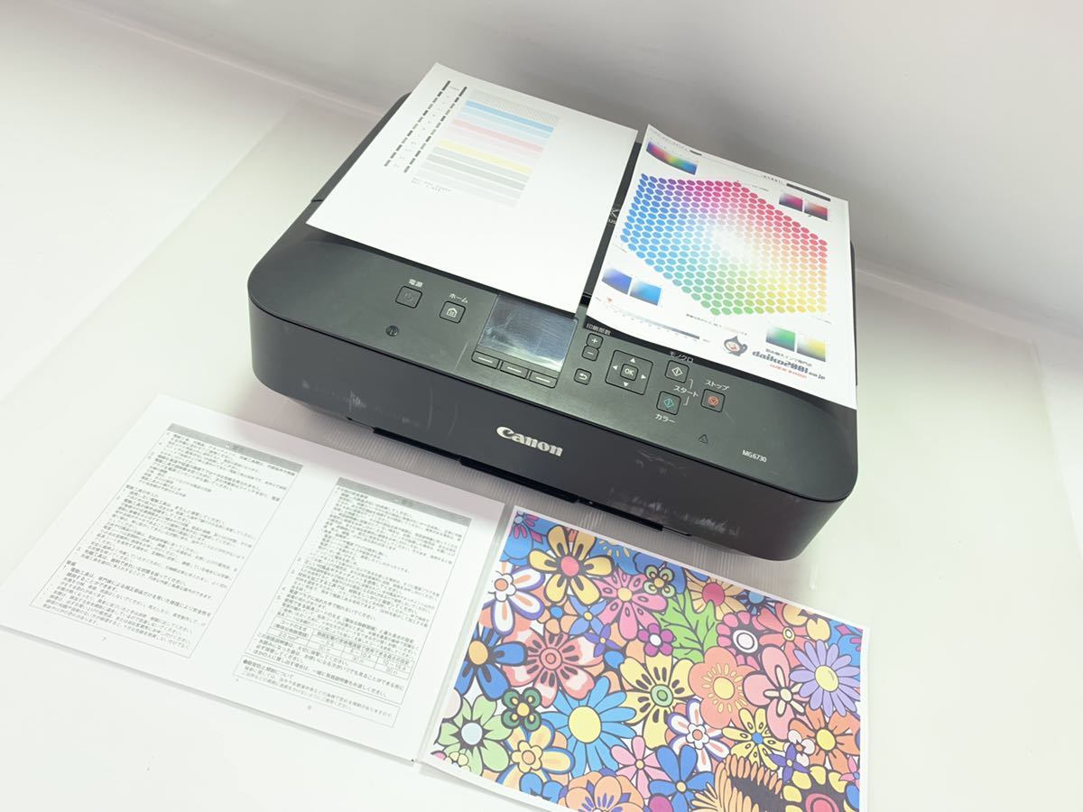 Canon PIXUS MG6730 インクジェットプリンタ A4複合機 キヤノン 周辺