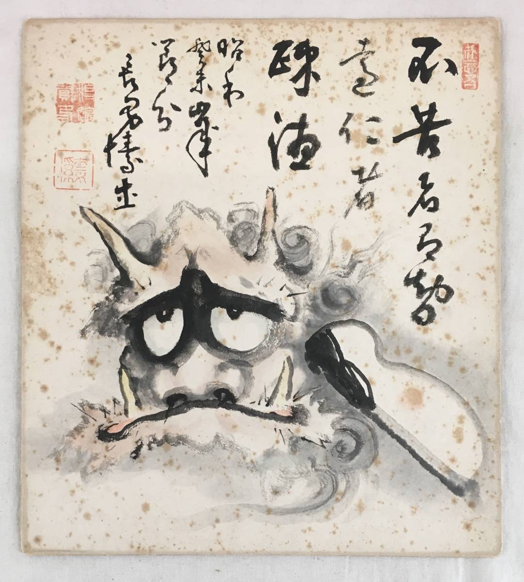 墨絵も 渡辺長男 鬼 節分 色紙 長男 土篇の素 士 豊後竹田市 東洋彫刻 売買されたオークション情報 Yahooの商品情報をアーカイブ公開 オークファン Aucfan Com