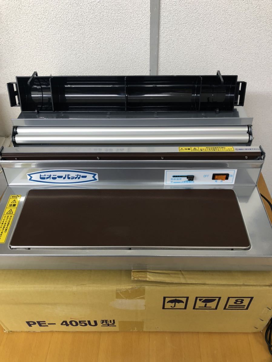 朝日産業 ピオニー パッカー 梱包機 包装機 簡易梱包 食品加工 ラップ