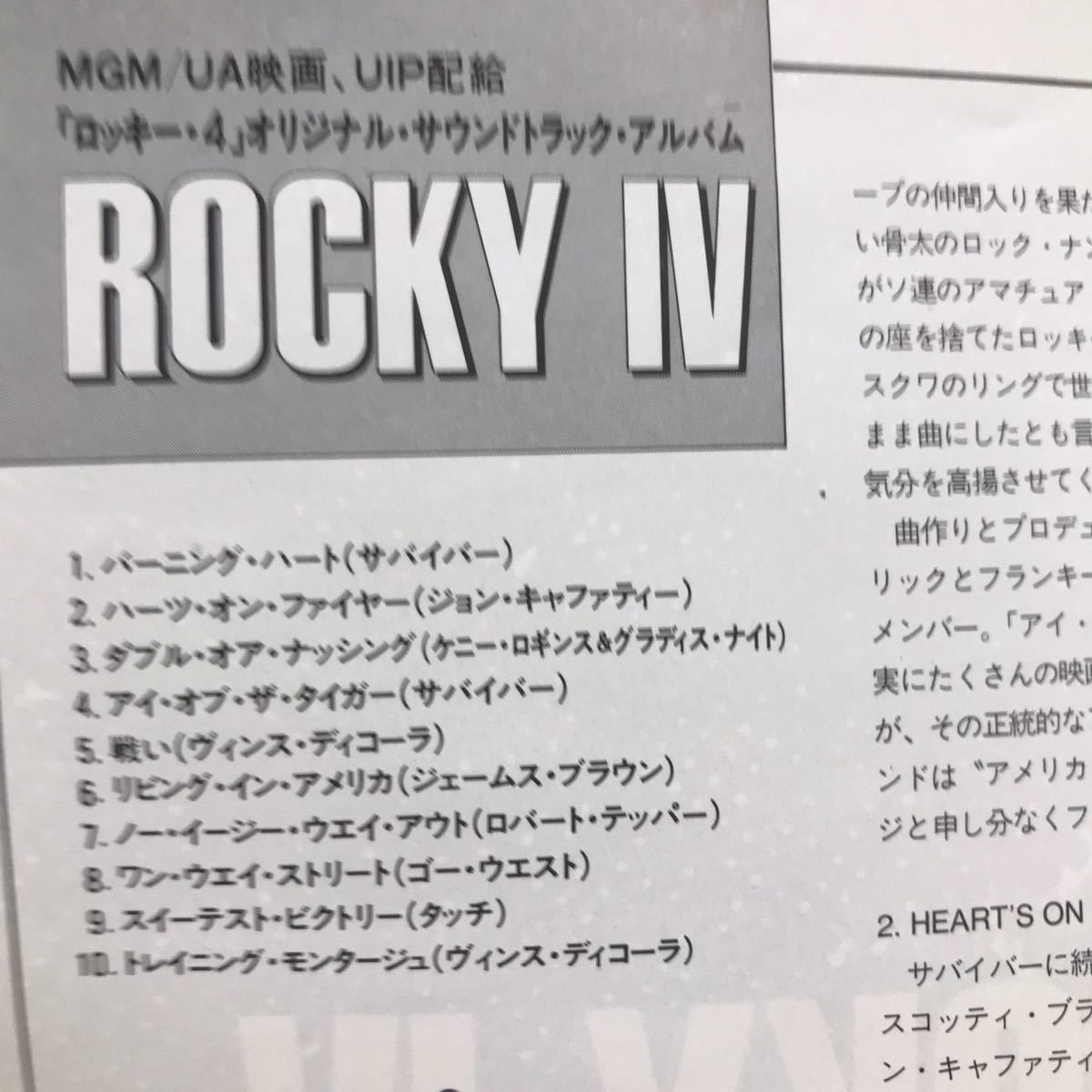 ロッキー4 サントラ国産cd ドラマ 売買されたオークション情報 Yahooの商品情報をアーカイブ公開 オークファン Aucfan Com