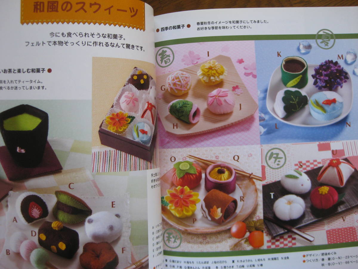 のフェルト 作る フェルトのおままごと ケーキ お寿司 お弁当 やさい くだもの他 手芸 売買されたオークション情報 Yahooの商品情報をアーカイブ公開 オークファン Aucfan Com