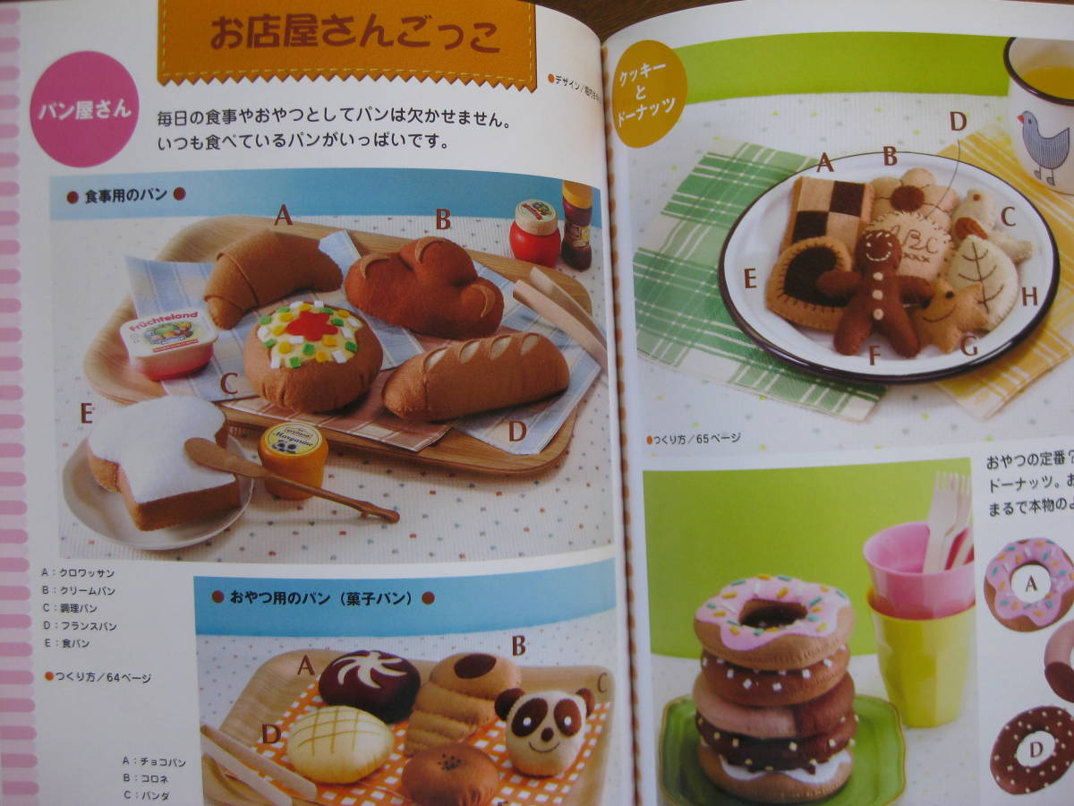 のフェルト 作る フェルトのおままごと ケーキ お寿司 お弁当 やさい くだもの他 手芸 売買されたオークション情報 Yahooの商品情報をアーカイブ公開 オークファン Aucfan Com