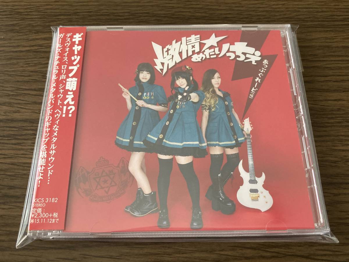 ぴんく 何度も夢の中で繰り返すラブソング 希少！未開封CD♪ぴんく/何度も夢の中でくり返すラブ・ソング☆忌野