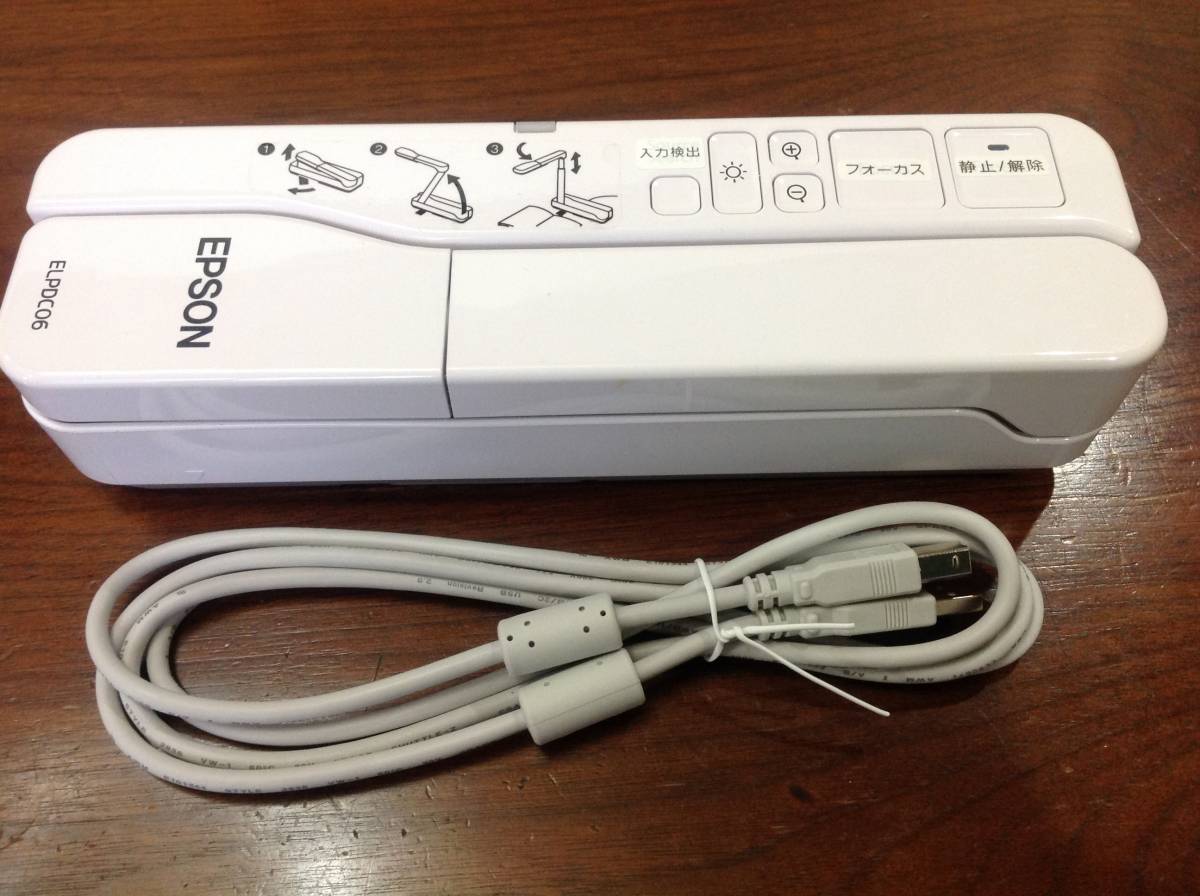 新品 EPSON ELPDC06 書画カメラ エプソン ビジネスプロジェクター
