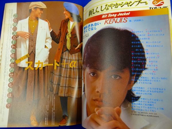 A3 雑誌 セブンティーン 1977年10 4 No 41 ピンクレディ郷ひろみ 沢田研二 清水健太郎 高田みづえ 矢沢永吉 石川さゆり チャー アイドル 芸能人 売買されたオークション情報 Yahooの商品情報をアーカイブ公開 オークファン Aucfan Com A3 雑誌 セブンティーン 1977年10 4 No 41 ピンクレディ郷ひろみ 沢田研二 清水健太郎 高田みづえ 矢沢永吉 石川さゆり チャー アイドル 芸能人 売買されたオークション情報 Yahooの商品情報をアーカイブ公開 オークファン Aucfan Com