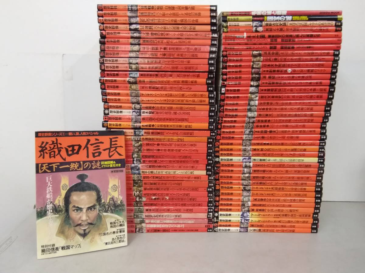 ⁄ 歴史群像｜株式会社ワン・パブリッシング | 0 歴史群像シリーズ: 5冊