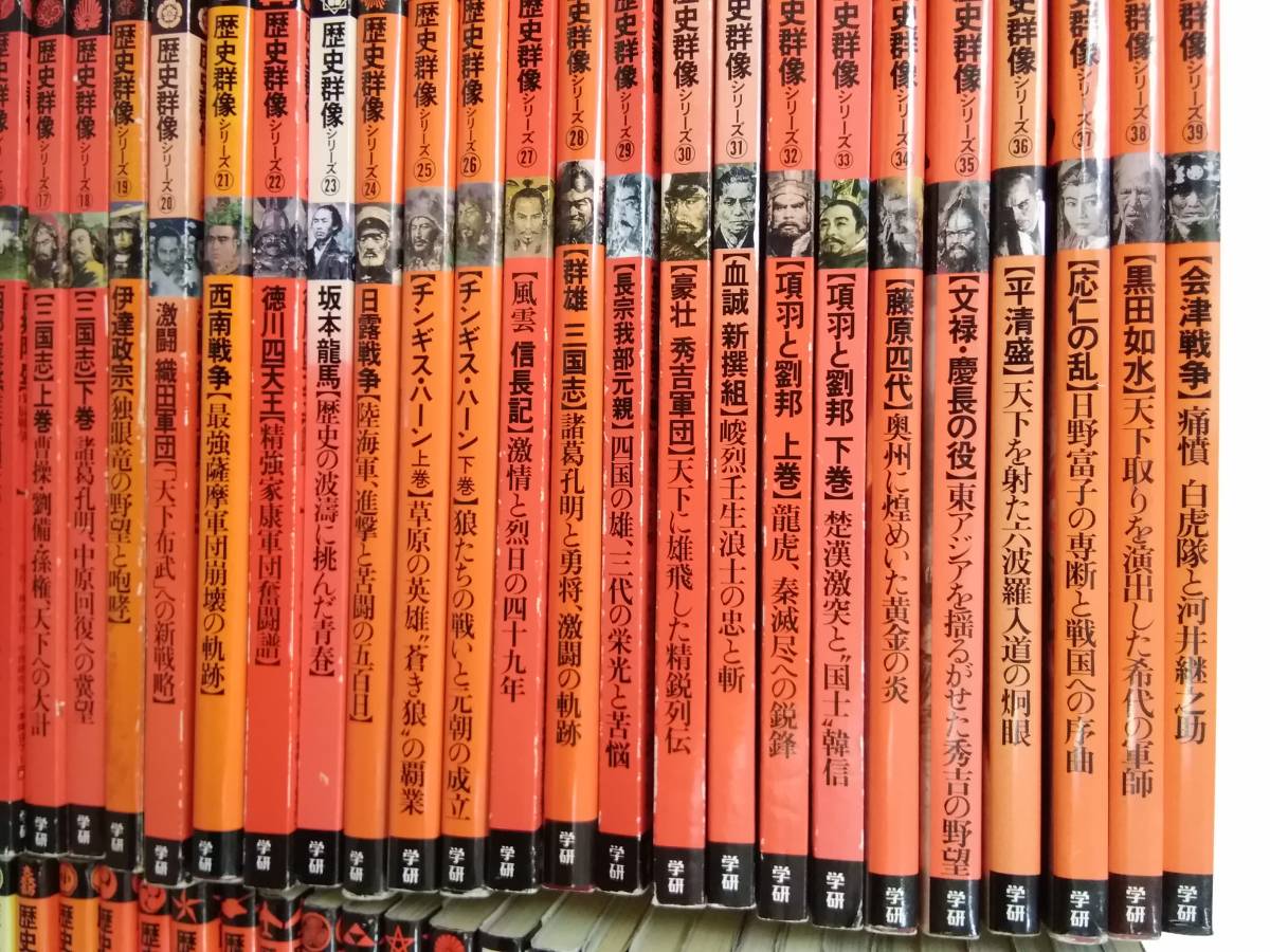 ⁄ 歴史群像｜株式会社ワン・パブリッシング | 0 歴史群像シリーズ: 5冊