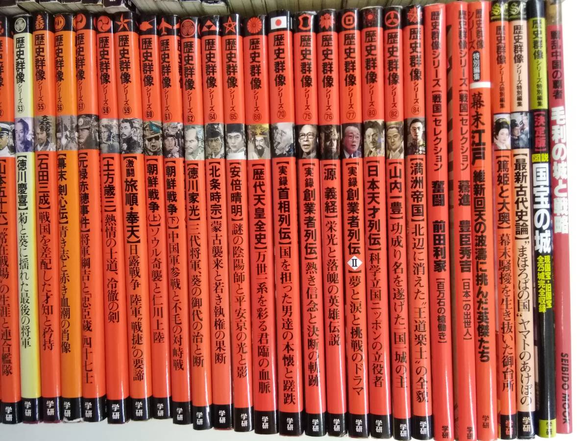 歴史群像シリーズ 1〜53巻セット　まとめ売り（バラ売り不可）　歴史群像 ⁄ 歴史群像｜株式会社ワン・パブリッシング | 0 歴史群像シリーズ: 5冊