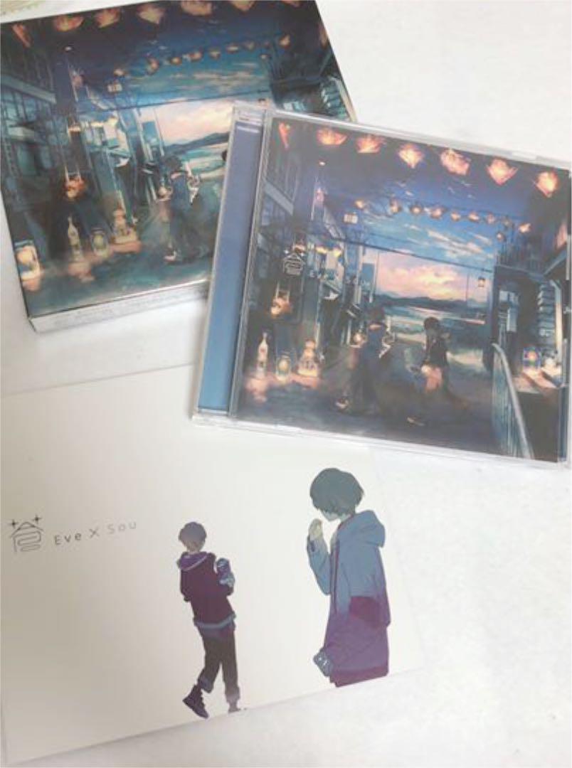 蒼 Eve×Sou 歌い手CD 初回限定盤(アニメソング一般)｜売買されたオークション情報、yahooの商品情報をアーカイブ公開 ...