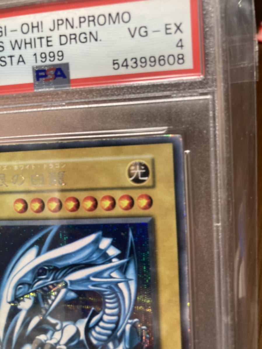 遊戯王 青眼の白龍 シクブル 初期 シークレット PSA 鑑定品！ プロモ