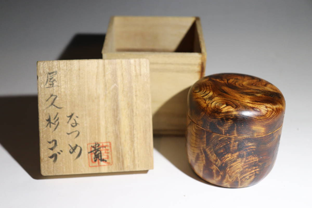 茶道具 角海作 銘木屋久杉 棗 共箱 メルカリ 棗(なつめ) 現代の名 茶道具 角海作 銘木屋久杉 棗 共箱 メルカリ 棗(なつめ) 現代の名