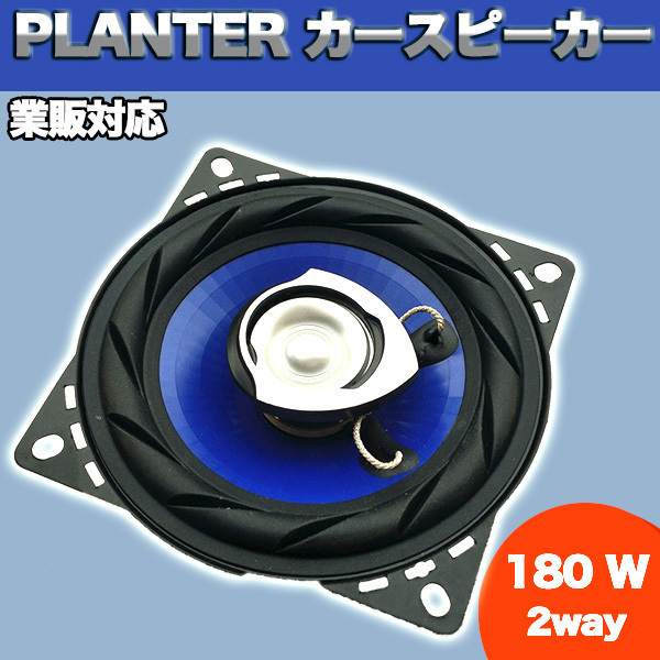 カースピーカー 2個セット 180w 3way Dome Tweeter 10cm 内装 業版 音響 オーディオ 車 カスタム パーツ ブルー 青 10cmタイプ 売買されたオークション情報 Yahooの商品情報をアーカイブ公開 オークファン Aucfan Com