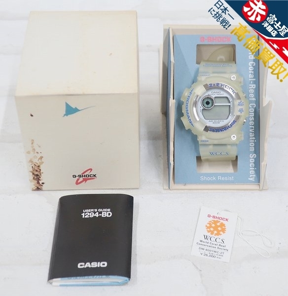 G-SHOCK DW-8201WC-2T フロッグマン トリプルマンタ W.C.C.S（世界サンゴ礁保護協会）オフィシャルモデル ジーショック