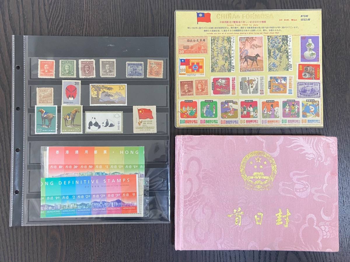 中国 切手 1963年 （特59）オオパンダ 切手 3種未使用 中国 切手 1963