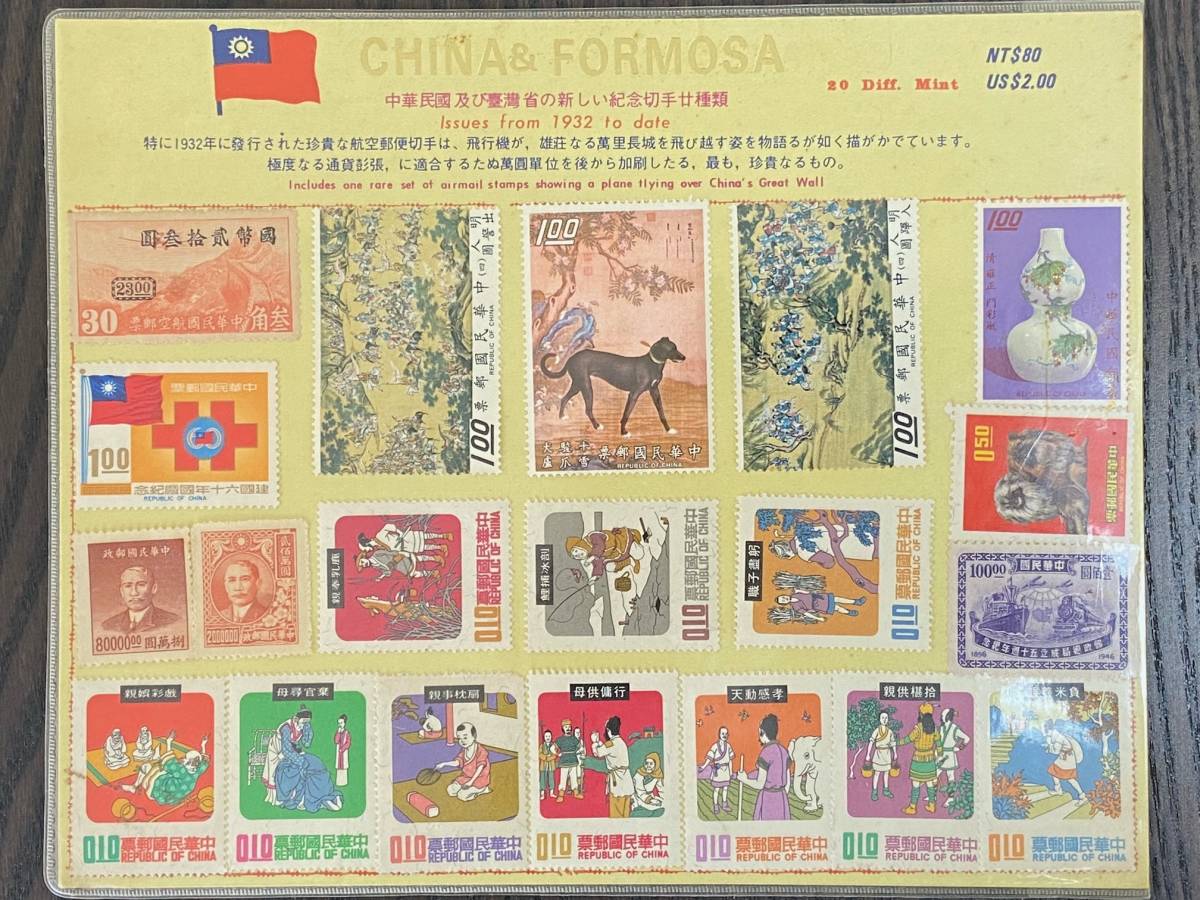 中国 切手 1963年 （特59）オオパンダ 切手 3種未使用 中国 切手 1963