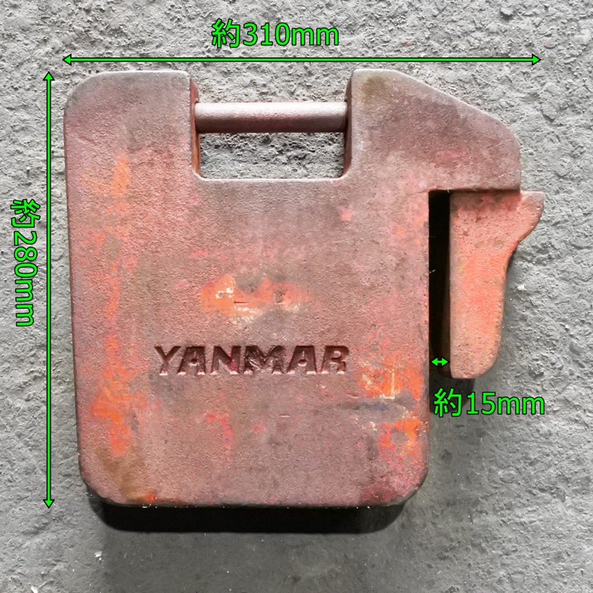 ヤンマー トラクター用ウエイト 20kg 山形 【公式通販】