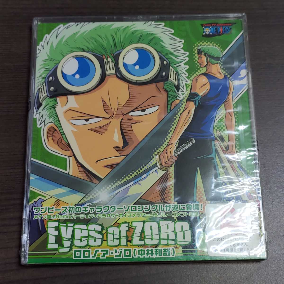 新品未開封 ロロノア・ゾロ(中井和哉)「Eyes of ZORO」 ONE PIECE 