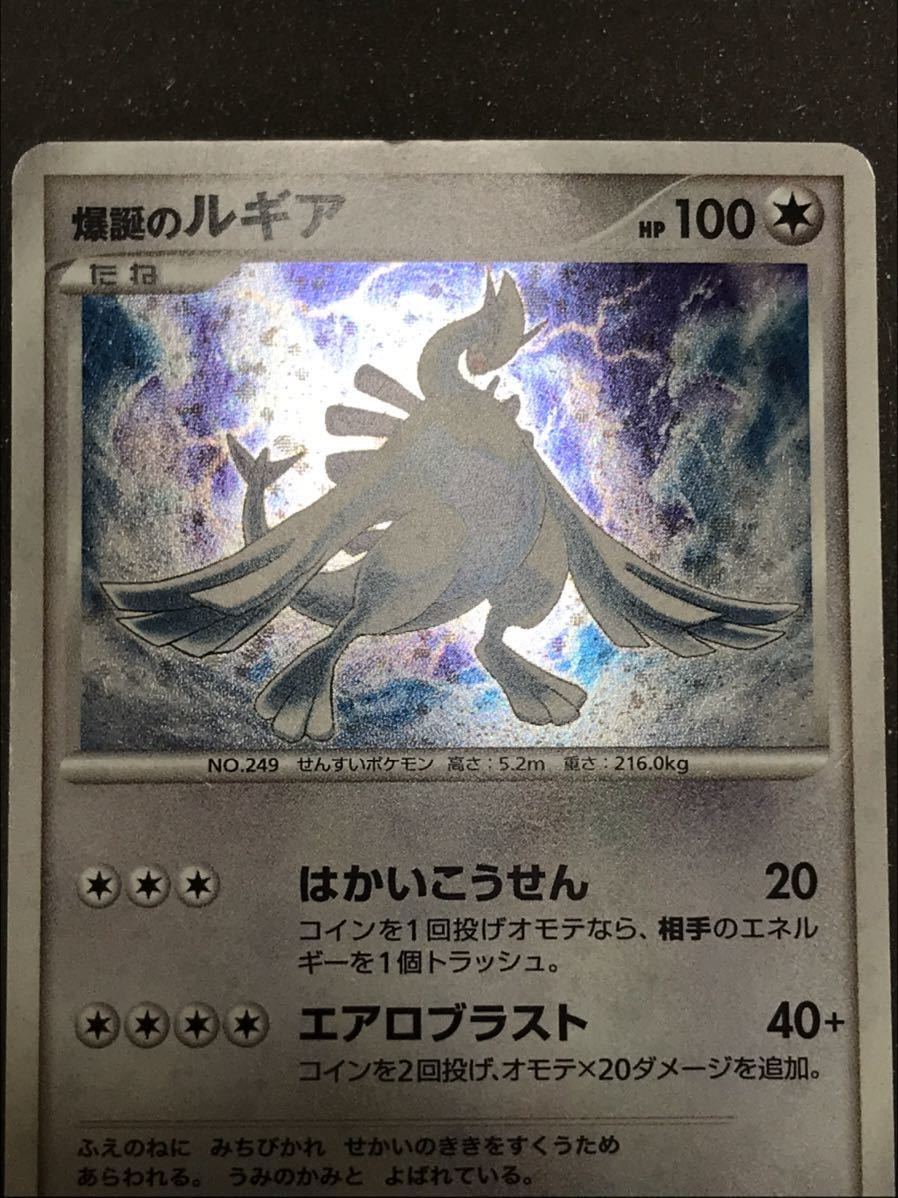 ポケモンカード 爆誕のルギア PSA10 10th 爆誕のルギアPSA10 10th
