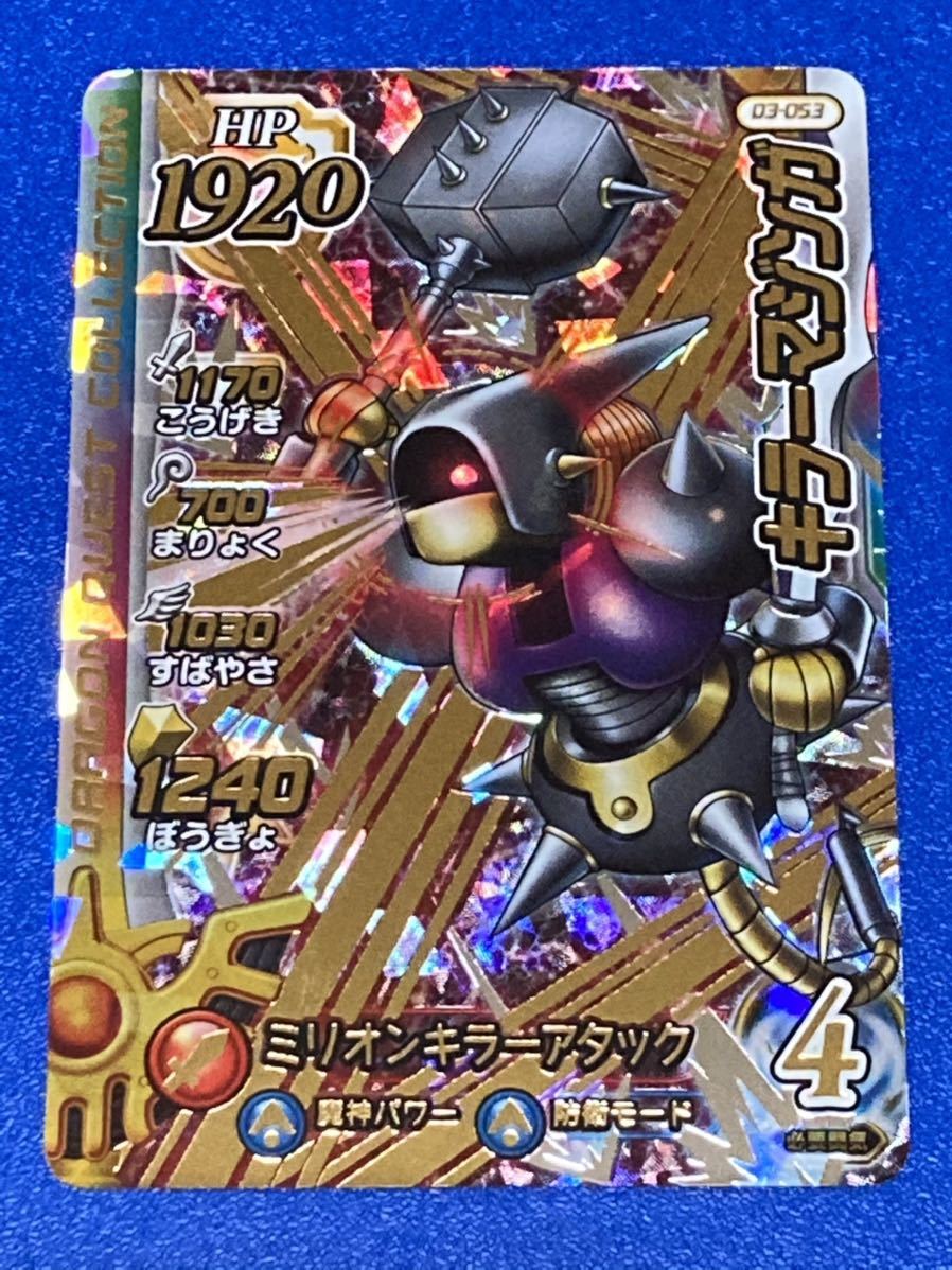 ☆即決☆ ドラゴンクエスト ダイの大冒険 クロスブレイド 3弾
