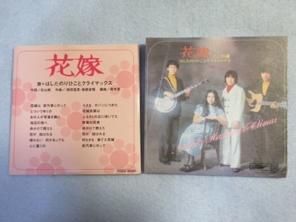 ブルボン8センチCD【J'sポップスの巨人たち】6種　タイムスリップグリコ擬き　1970年代昭和レトロ懐かしの歌謡曲 2486