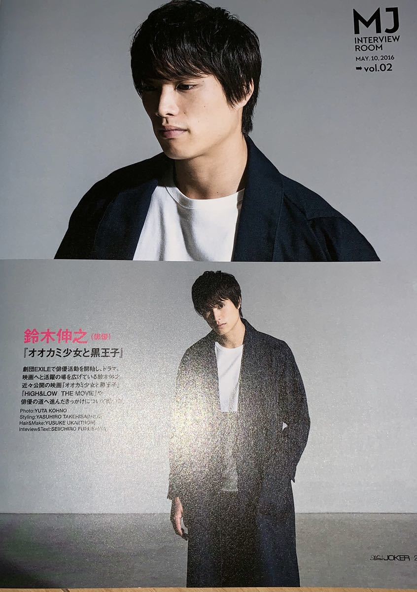 Men S Joker メンズジョーカー 16年 6月号 岩田剛典 鈴木伸之 佐藤健 内田理央 男性 売買されたオークション情報 Yahooの商品情報をアーカイブ公開 オークファン Aucfan Com