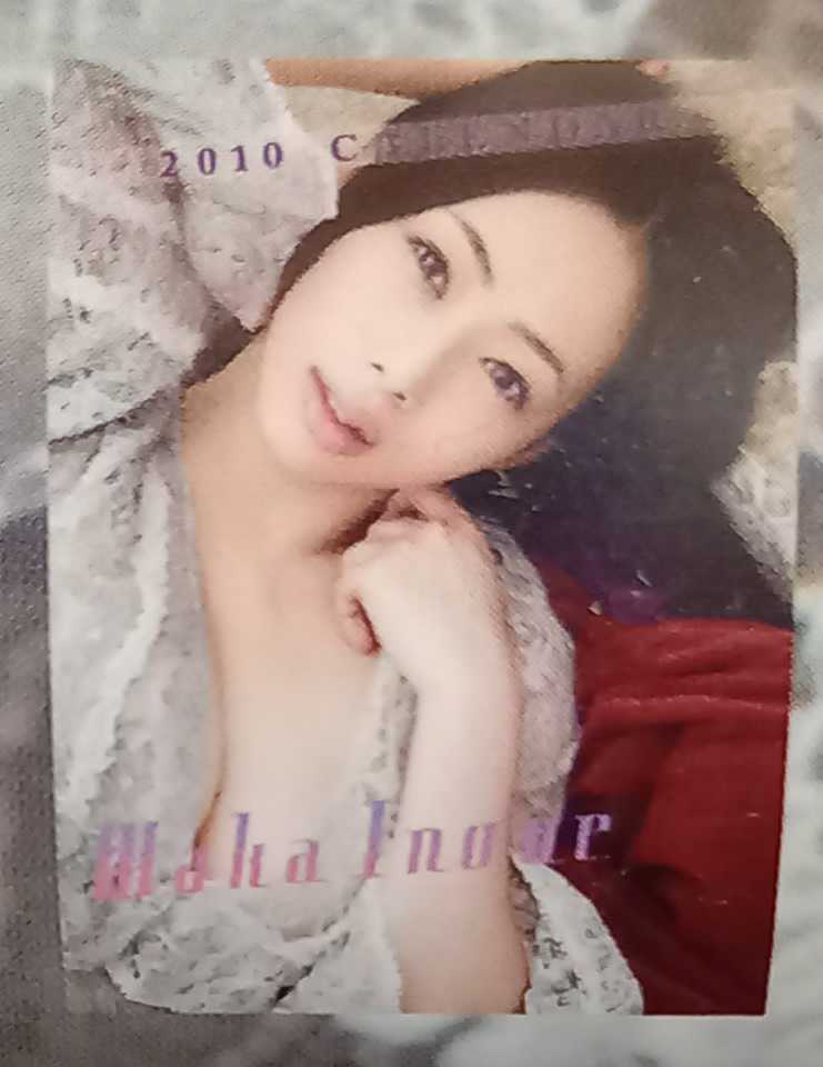 井上和香 2010 カレンダー B2サイズ Yahoo!オークション - 2010年 井上