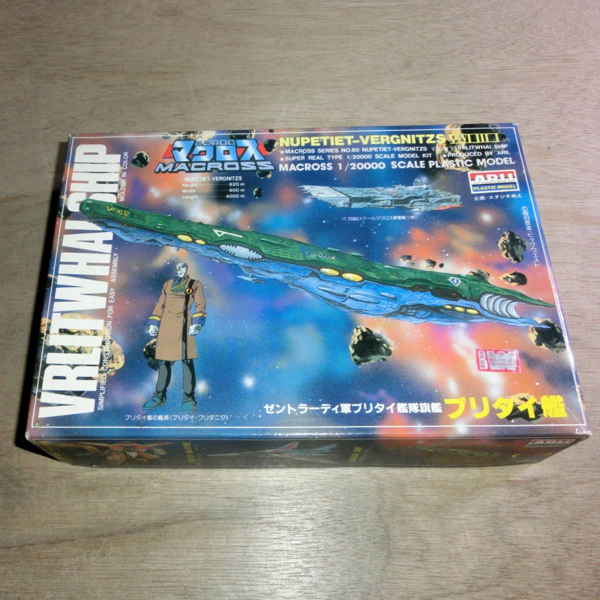 人気セール，大人気 アリイ ブリタイ艦 マクロス 1/20000 デッドストック レア 玩具 アニメ ARII プラモデル MACROSS ゼントラーディ軍 戦艦(マクロス)｜売買されたオークション情報、yahooの商品情報をアーカイブ公開 マクロス