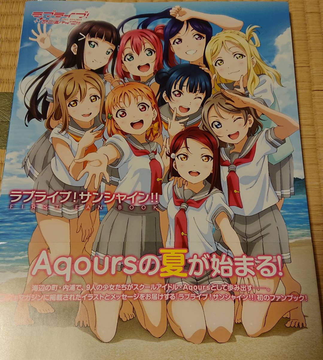 ラブライブ サンシャイン First Fan Book 電撃g Sマガジン編集部 ら行 売買されたオークション情報 Yahooの商品情報をアーカイブ公開 オークファン Aucfan Com