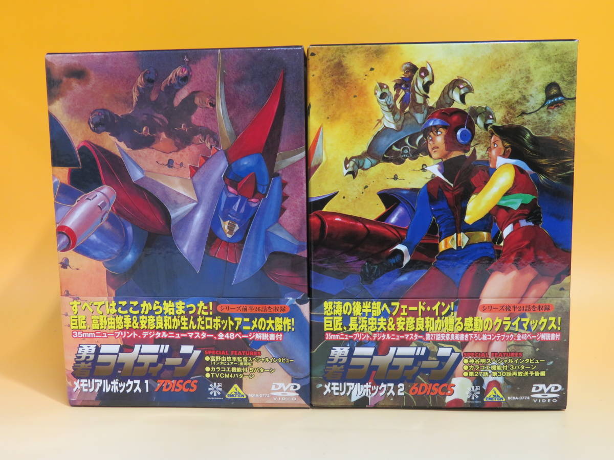 中古】勇者ライディーン REIDEEN メモリアルボックス1・2 DVD13枚組 