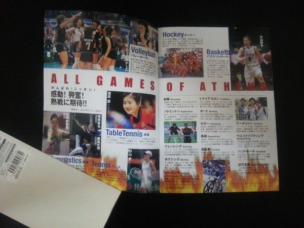 Ba1 Athens 04 Olympic Games アテネオリンピックテレビ観戦ガイド 保存版 北島康介 立花美哉 武田美保 谷亮子 室伏広治 他 スポーツ 売買されたオークション情報 Yahooの商品情報をアーカイブ公開 オークファン Aucfan Com