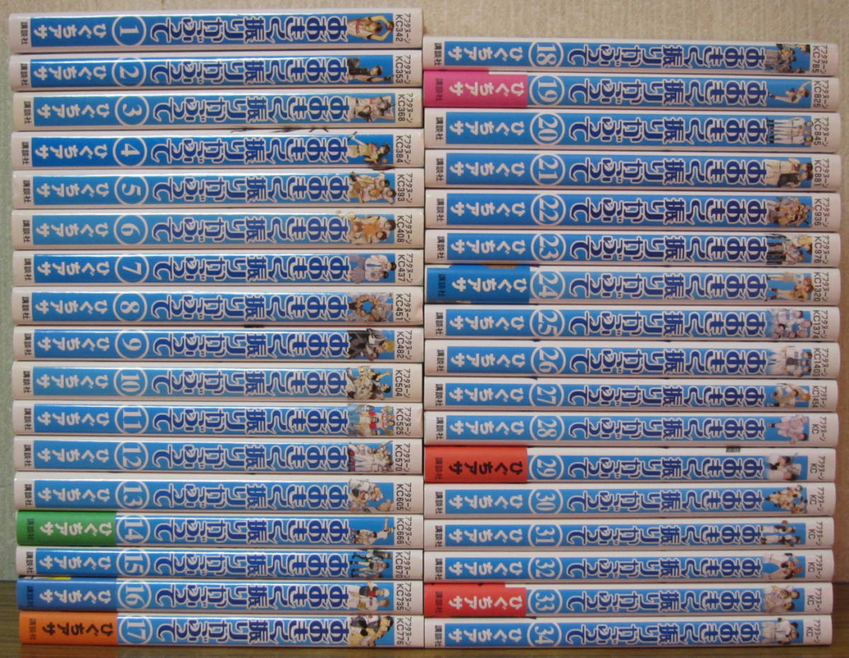 コミック おおきく振りかぶって 1 34巻 ひぐちアサ 全巻 全巻セット 売買されたオークション情報 Yahooの商品情報をアーカイブ公開 オークファン Aucfan Com