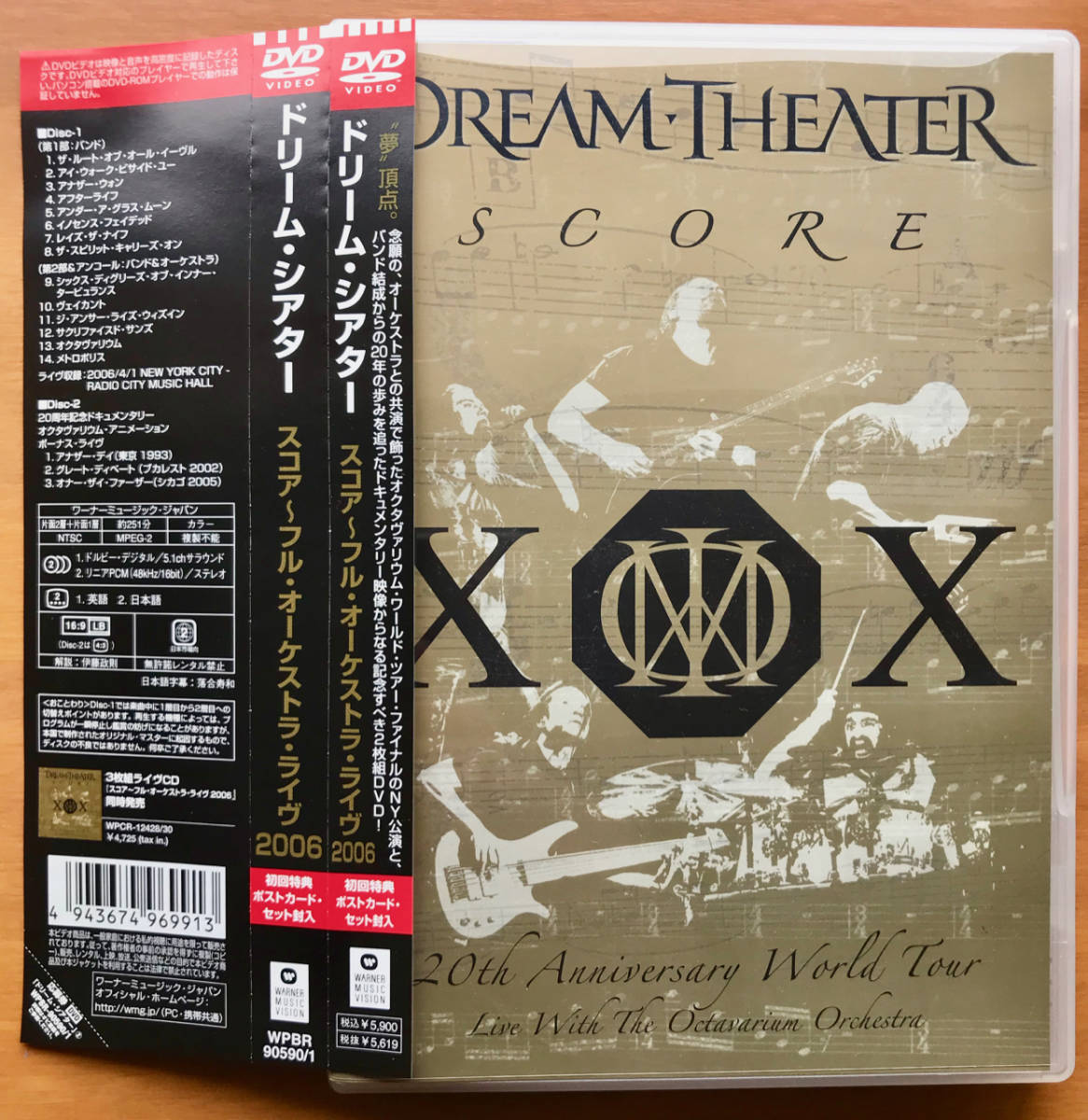 お得，格安 Dream Theater ドリーム シアター / Score 20th Anniversary World Tour Live with the Octavarium Orchestra スコア 国内盤 送料：180円(ロック、ポップス（洋楽）)｜売買されたオークション情報、yahooの商品情報をア ロック、ポップス（洋楽）