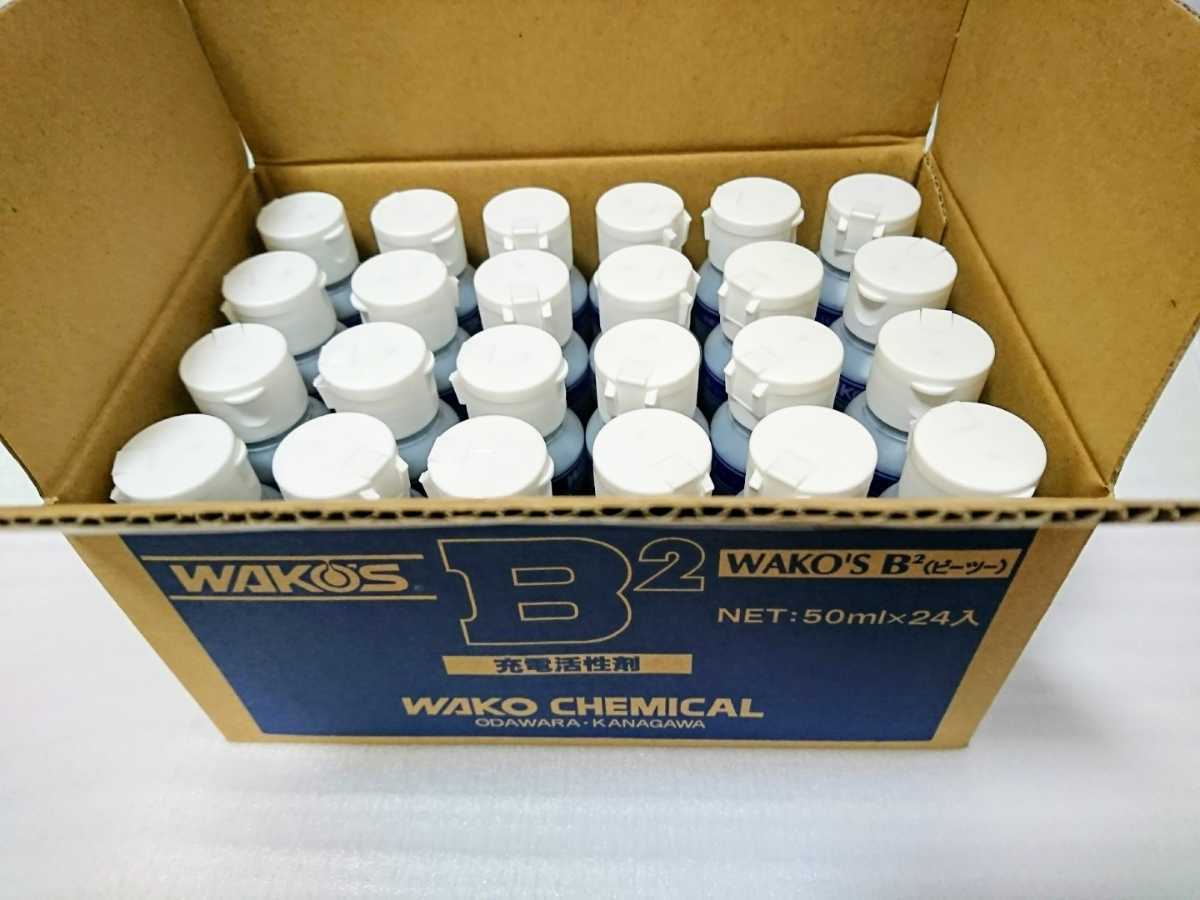 ワコーズ WAKO´S B2 バッテリー充電活性剤 寿命延長 鉛蓄電池専用 (24