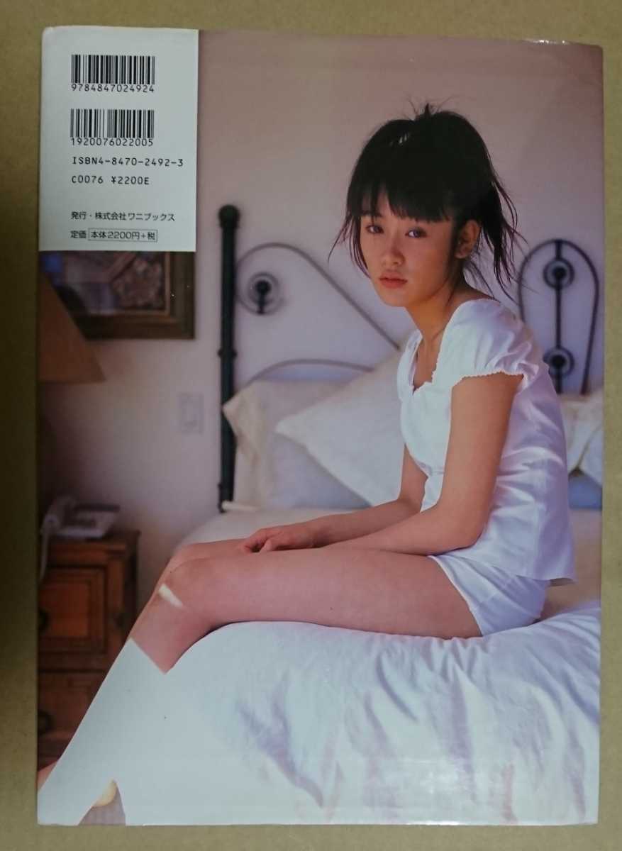山口紗弥加 写真集 「Precious」(や行)｜売買されたオークション情報