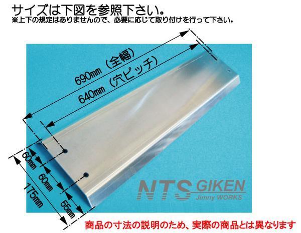 ジムニーJB23用フロントスキッドプレート【高張力鋼/ハイテン鋼:黒塗装