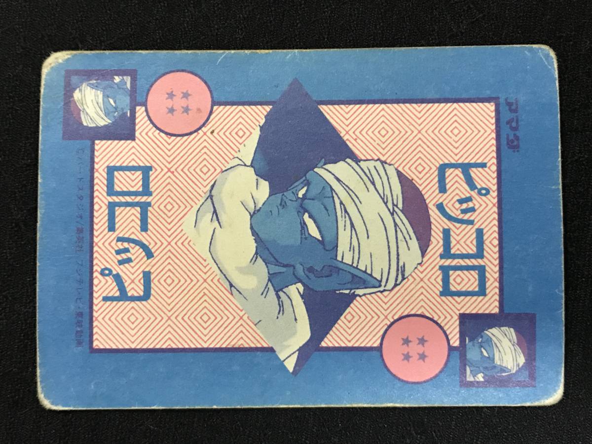 ドラゴンボール アマダ オリジナルホロカード ポルンガ カードダス ドラゴンボール カードダス アマダ版 オリジナルホロカード ポルンガ