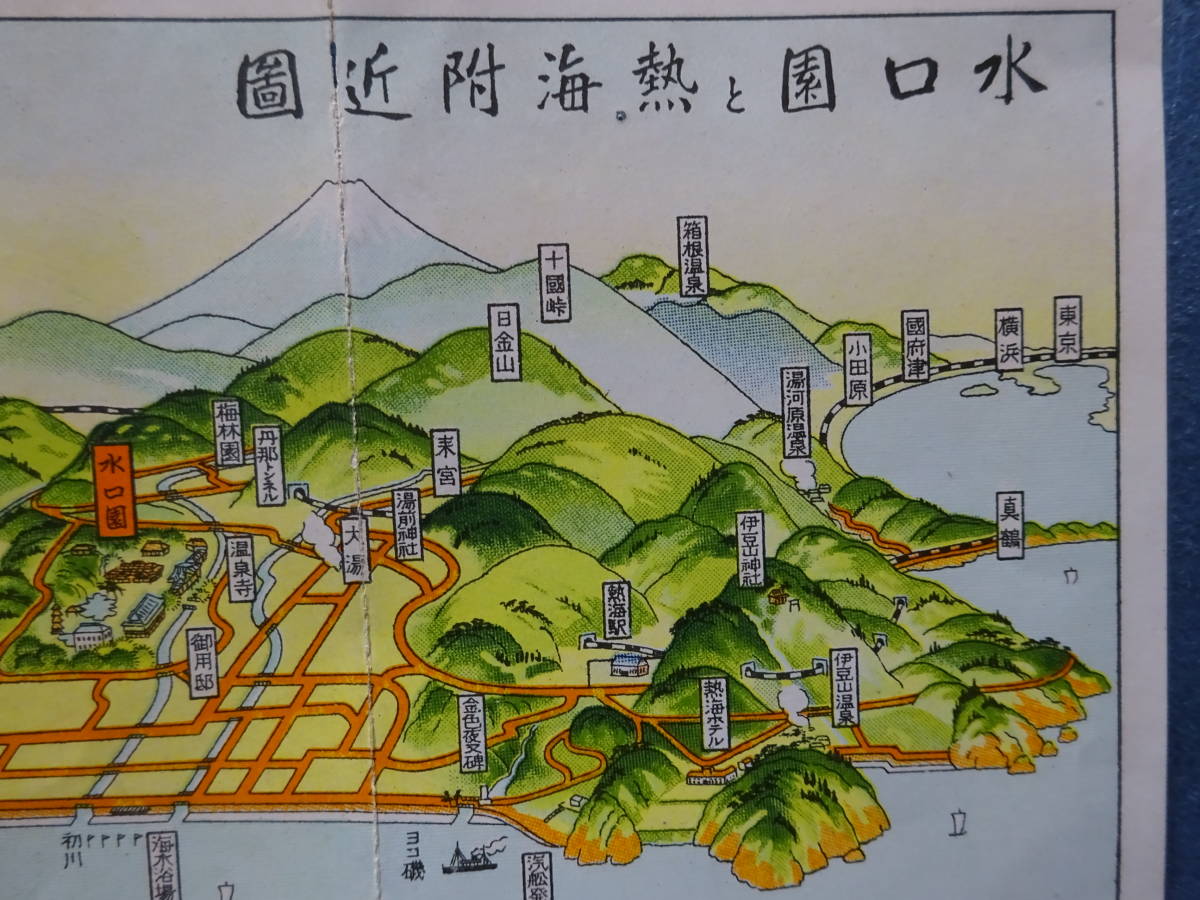 １ 戦前 戦後 観光案内 熱海と水口園 検 古地図大正昭和 レトロ パンフ 鳥瞰図広告チラシ 鉄道バス時間表温泉写真 その他 売買されたオークション情報 Yahooの商品情報をアーカイブ公開 オークファン Aucfan Com
