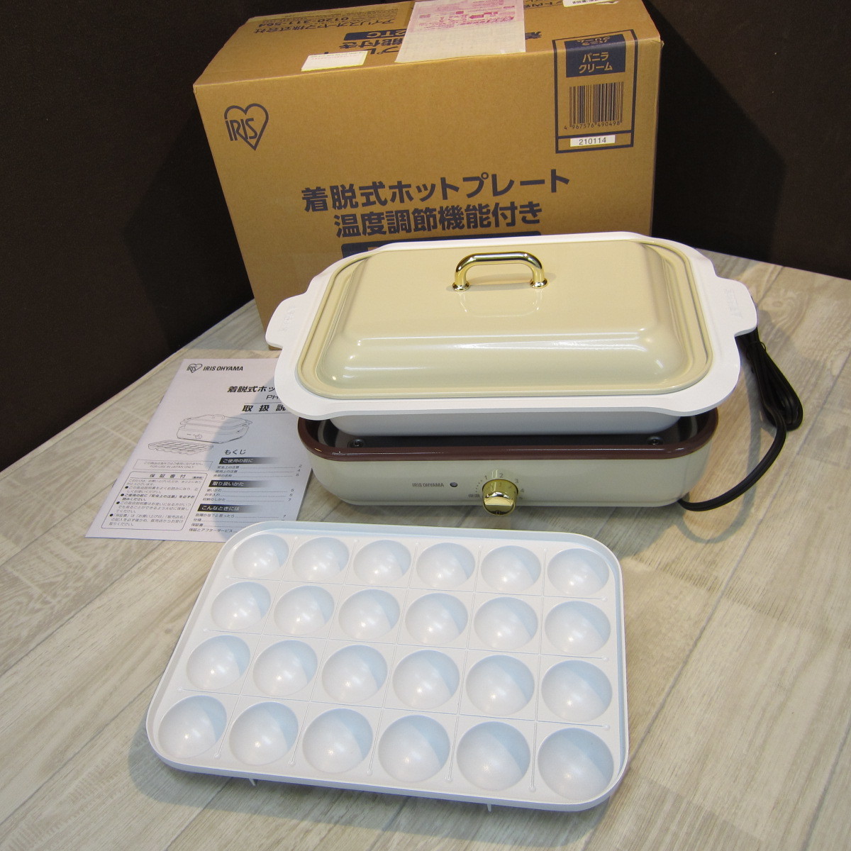 S2515【未使用】アイリスオーヤマ 着脱式ホットプレート 温度調節機能付き PHP-1002TC-VC バニラクリーム