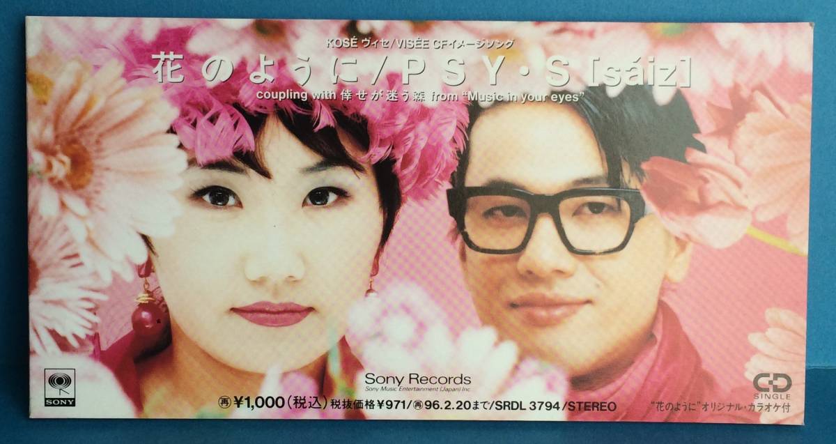 8cmcd Psy S You Be With サイズ 数々の賞を受賞 S