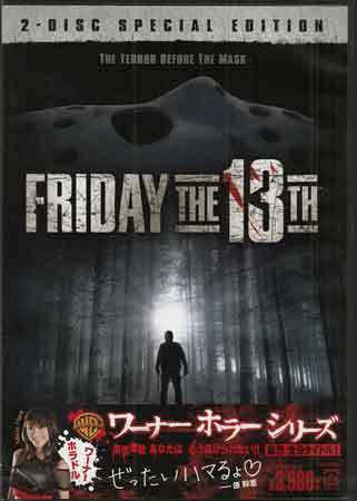 Dvd 13日の金曜日 スペシャル エディション ショーン S カニンガム エイドリアン キング ケビン ベーコン 1円 ホラー 売買されたオークション情報 Yahooの商品情報をアーカイブ公開 オークファン Aucfan Com