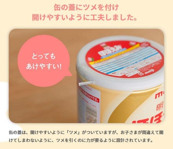 明治 ほほえみ 7缶 楽天市場】明治 ほほえみ 缶（粉ミルク｜授乳用品