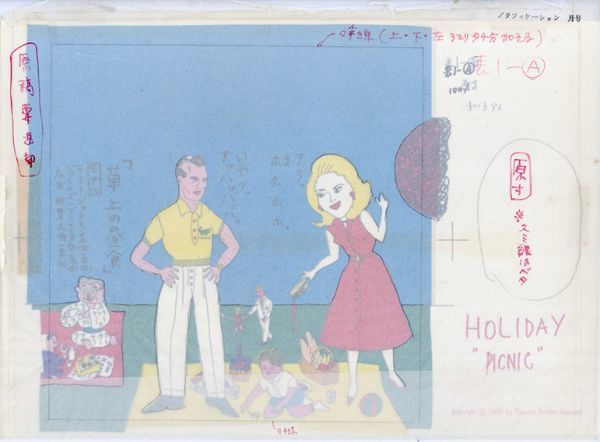 湯村輝彦画稿「HOLIDAY PICNIC」インク セル 紙 サイン入 S:27×38.5