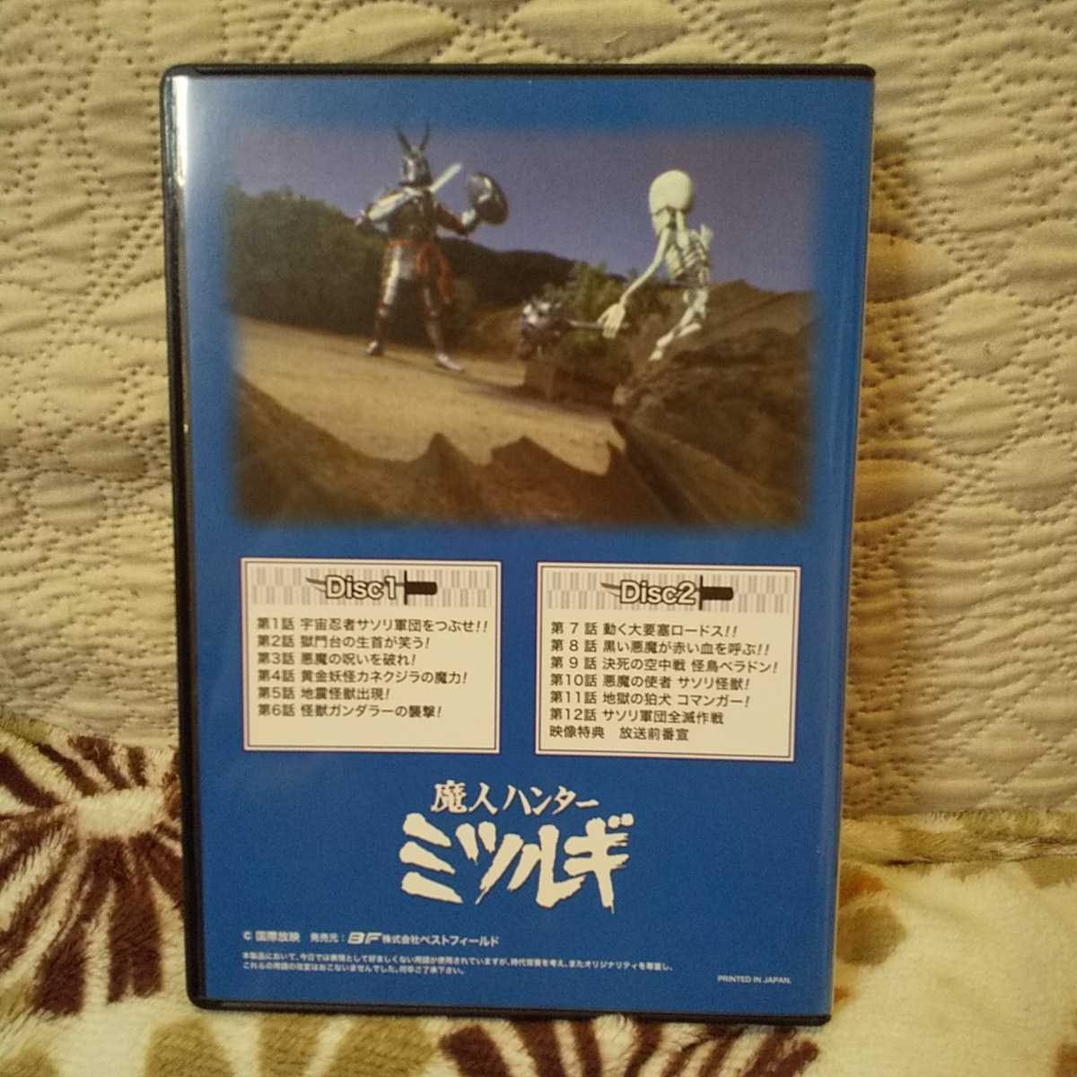 魔人ハンター ミツルギ HDリマスター DVD BOX